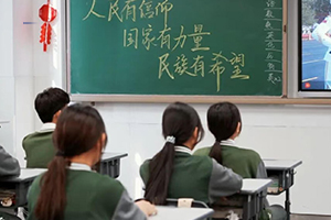 張家口未來學校開展九三閱兵愛國主義思政課：銘記歷史，奮斗未來！