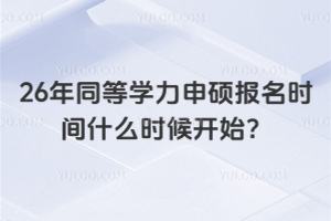 26ͬȌWTrgʲôr_ʼFھͿԈW⿼ԇ