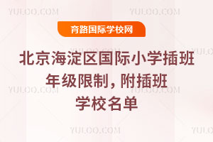 2025-2026һW(xu)ڱ^(q)HСW(xu)꼉ƣW(xu)У