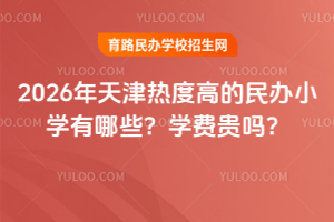 2026ȸߵkСW(xu)ЩW(xu)M(fi)F