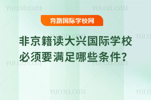 ǾxdHW(xu)УҪMЩl