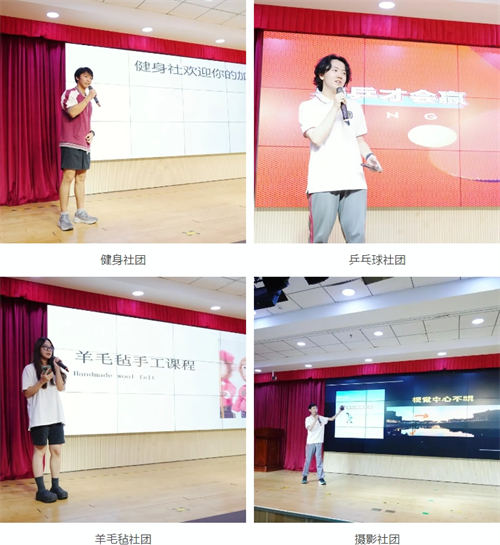 北外同文外國語學校社團招新