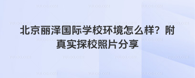 ɇHWУhôӣ挍̽УƬ