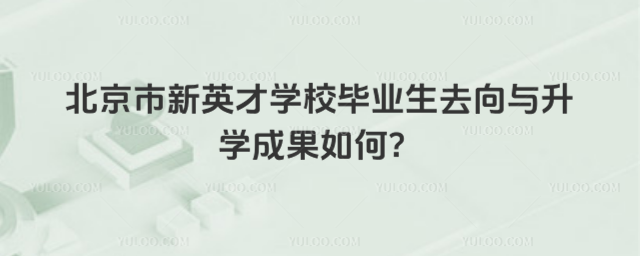 ӢŌW(xu)УI(y)ȥcW(xu)ɹ