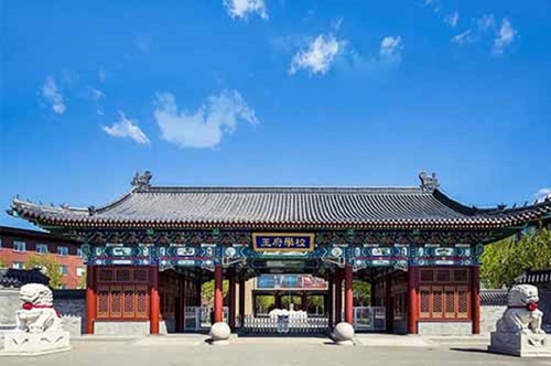 北京王府學校.jpg