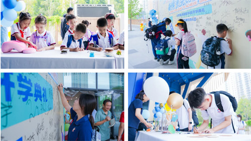 北京麗澤國際學校開學典禮