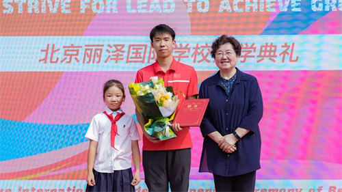 北京麗澤國際學校開學典禮