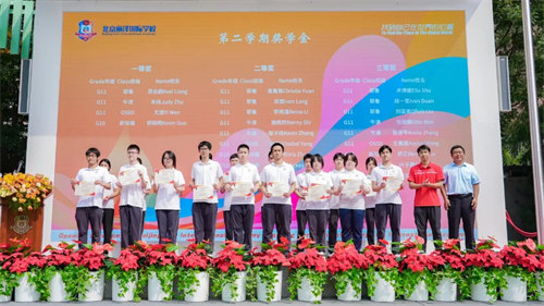 北京麗澤國際學校開學典禮