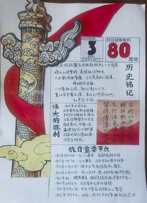 東北大學哈珀OSSD國際教育中心師生共觀大閱兵