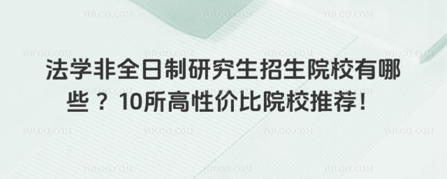 W(xu)ȫоԺУЩ 10?xn)r(ji)ԺУ]