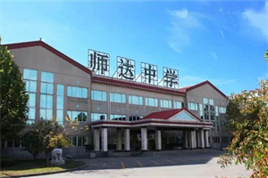 北京市師達中學