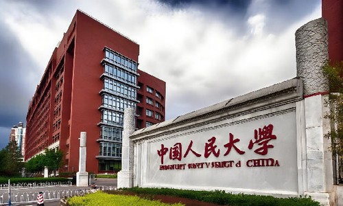 中國人民大學(xué)在職研究生