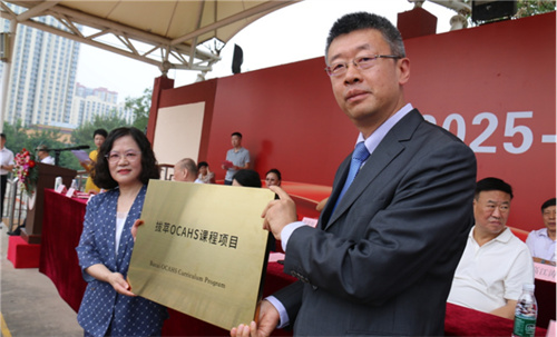 拔萃橘郡OCAHS課程學部授牌