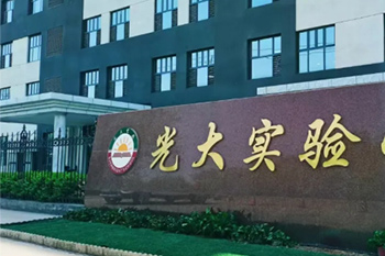 三河市光大學校2.jpg
