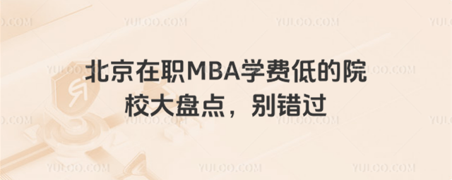 MBAW(xu)M(fi)͵ԺУPc(din)ee(cu)^