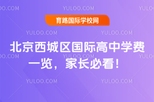 2026걱ǅ^(q)(gu)HЌW(xu)M(fi)һ[L(zhng)ؿ