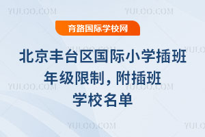 2025-2026һW(xu)ڱS_^(q)HСW(xu)꼉ƣW(xu)У