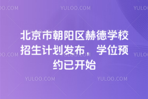 ذгꖅ^յWУ2026ӋlWλAs_ʼ