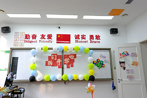 北京市通州區(qū)私立樹人學(xué)校2025年秋季學(xué)期開(kāi)學(xué)典禮——夢(mèng)想啟航，共筑強(qiáng)國(guó)夢(mèng)！