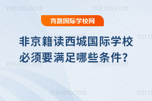 ǾxǇHW(xu)УҪMЩl