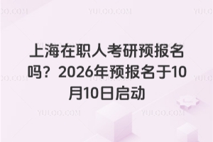 Ϻ˿A᣿2026A1010Ն