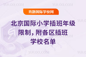 2025-2026һWڱHСW꼉ƣ^WУ