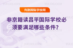 ǾxƽHW(xu)УҪMЩl