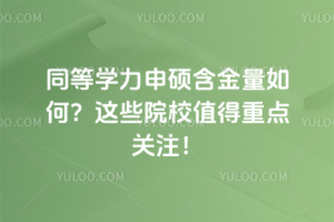 ͬȌWTΣ@ЩԺУֵcPע