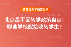 2025걱ƽ^(q)D(zhun)W(xu)߱Pc(din)ЩW(xu)УܽD(zhun)W(xu)