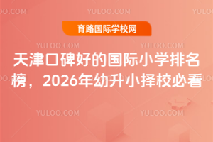 ڱõćHСW(xu)2026СУؿ