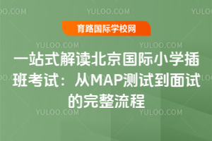 һվʽxHСW(xu)࿼ԇMAPyԇԇ