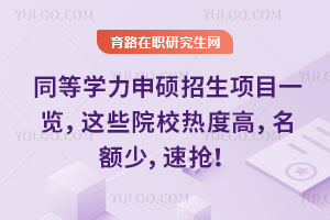 ͬȌW(xu)T(xing)Ŀһ[@ЩԺУȸߣ~٣ٓ