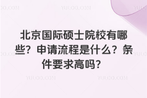 HTʿԺУЩՈʲôlҪ߆᣿