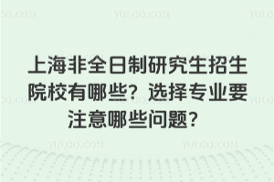 ϺȫоԺУЩx񌣘IҪעЩ}