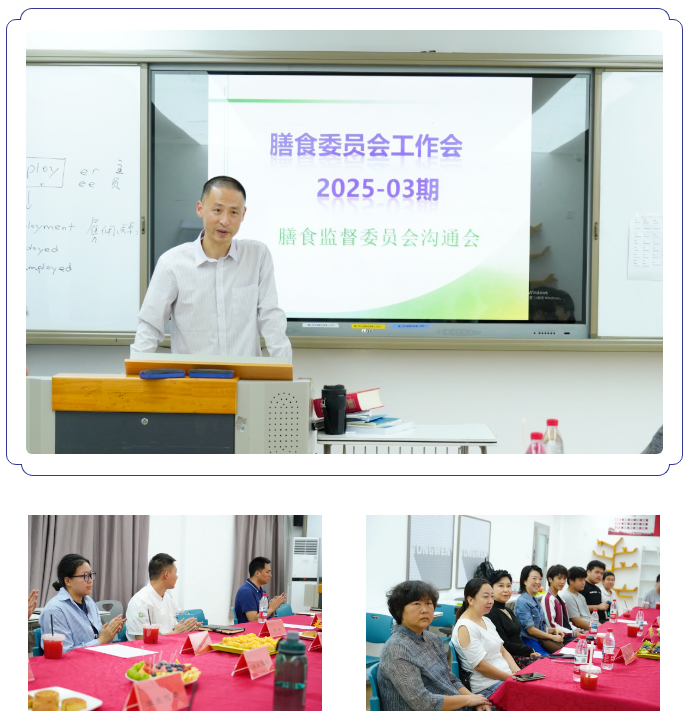 北外同文校園膳食升級