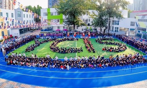 北京耀中國際學校