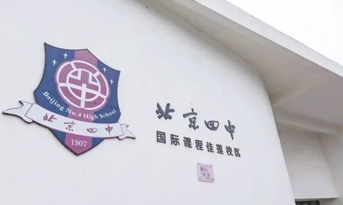 北京昌平區佳蓮學校 (2).jpg