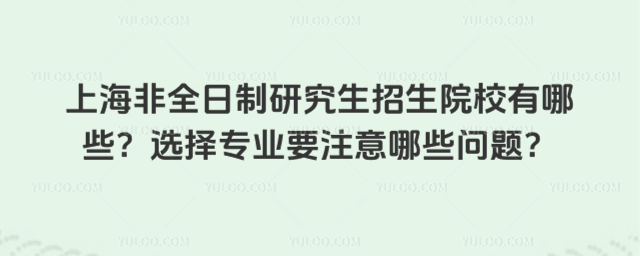 ϺȫоԺУЩx񌣘IҪעЩ}