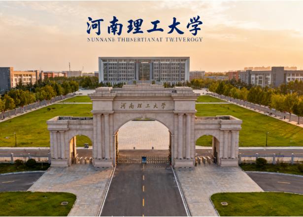河南理工大學