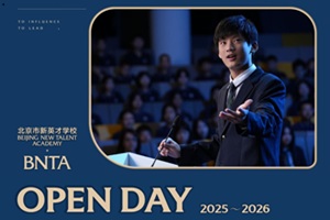 北京市新英才學校11、12月開放日全覽：深度探校，解碼國際化成長新范式