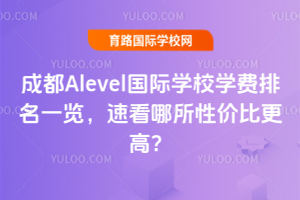 ɶAlevel(gu)HW(xu)УW(xu)M(fi)һ[ٿ?xn)r(ji)ȸ