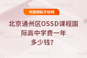 ͨ݅^(q)OSSDṅ(gu)HЌW(xu)M(fi)һX(qin)