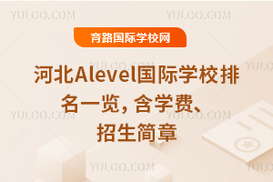 2026ӱAlevel(gu)HW(xu)Уһ[W(xu)M(fi)(jin)