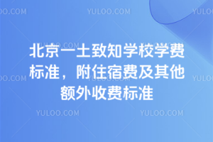 һ֪W(xu)У2026W(xu)M(fi)(bio)(zhn)סM(fi)~M(fi)(bio)(zhn)