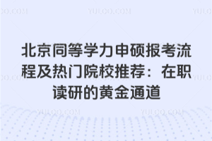 ͬȌWT̼TԺУ]xеSͨ