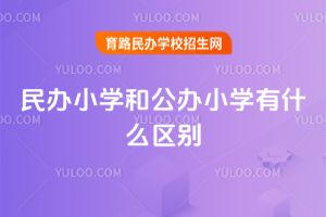 kСW(xu)͹kСW(xu)ʲô^(q)e