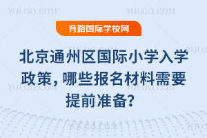 2026걱ͨ݅^HСWWЩҪǰʂ