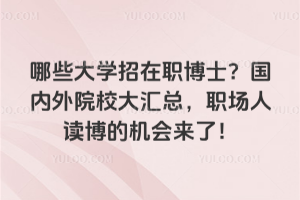 ЩW(xu)ʿ(gu)(ni)ԺУR(chng)xęC(j)(hu)(li)ˣ