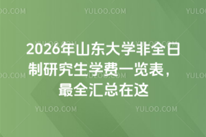 2026ɽ|WȫоWMһ[ȫR@