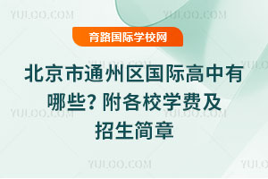 2026걱ͨ݅^(q)HЩУW(xu)M